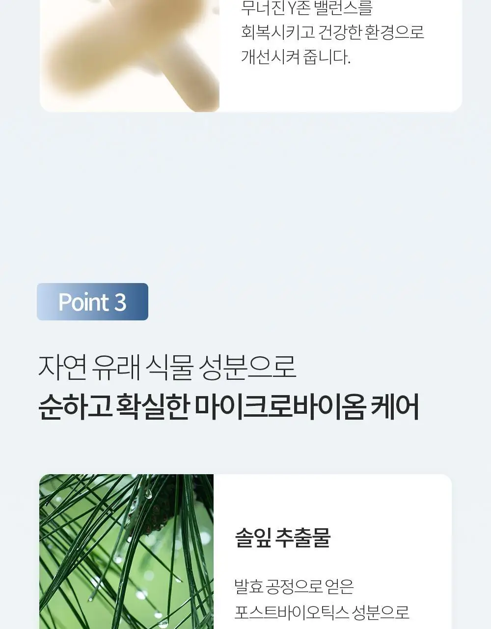 [화해1위/자연유래거품] 오브먼트 여성청결제 리필 기획 2종 (워시 스페셜/워시 데일리) 중 1 상세페이지 21
